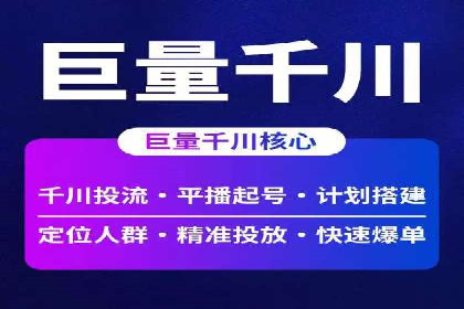 信息流竞价优化案例：提升广告效果